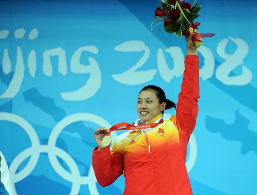 中国选手曹磊获得北京奥运会女子举重75公斤