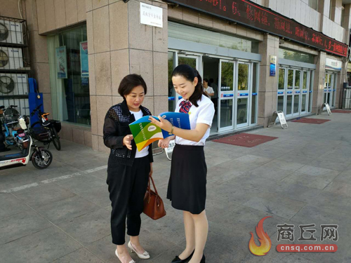 中原银行睢县支行组织开展网络安全宣传工作