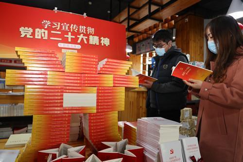 市民在长江路新华书店阅读、选购党的二十大文件及学习辅导读物