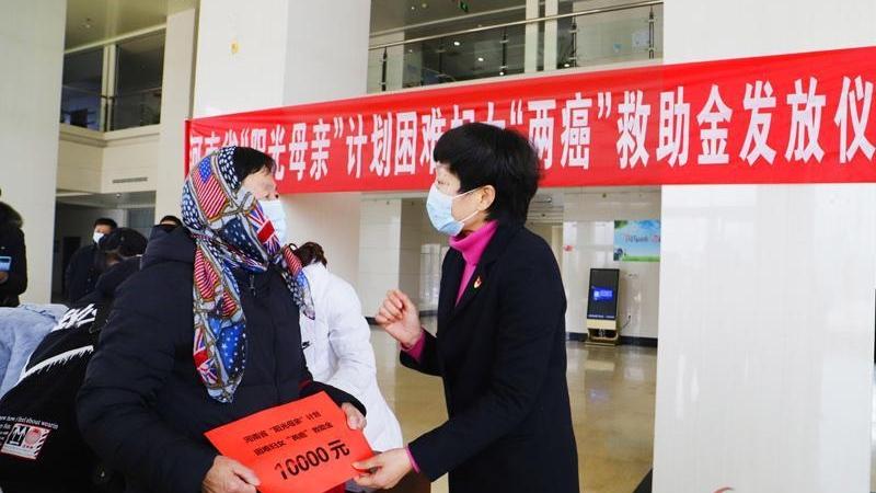 虞城县举行河南省“阳光母亲”计划困难妇女“两癌”救助金发放仪式<br>