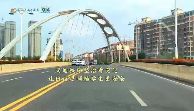 交通秩序整治看变化