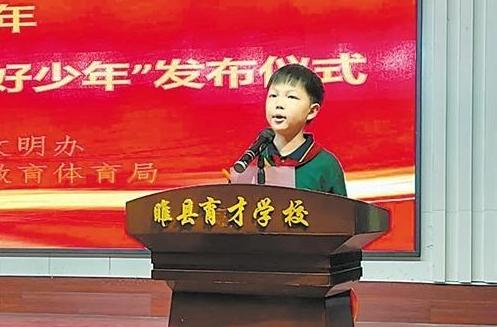 睢县举行中小学“新时代好少年”发布仪式