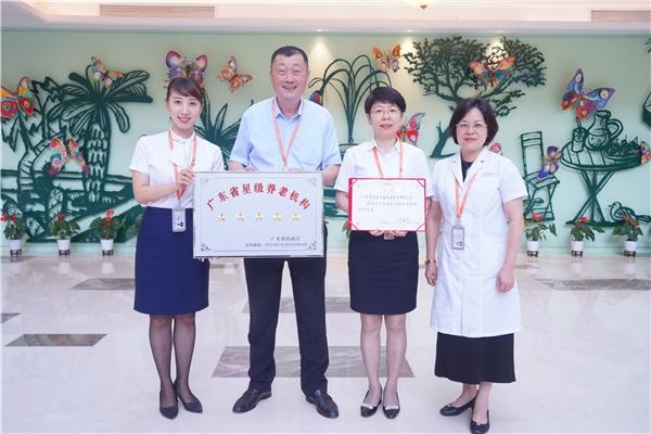 泰康之家·粤园再度获评“广东省五星级养老机构”