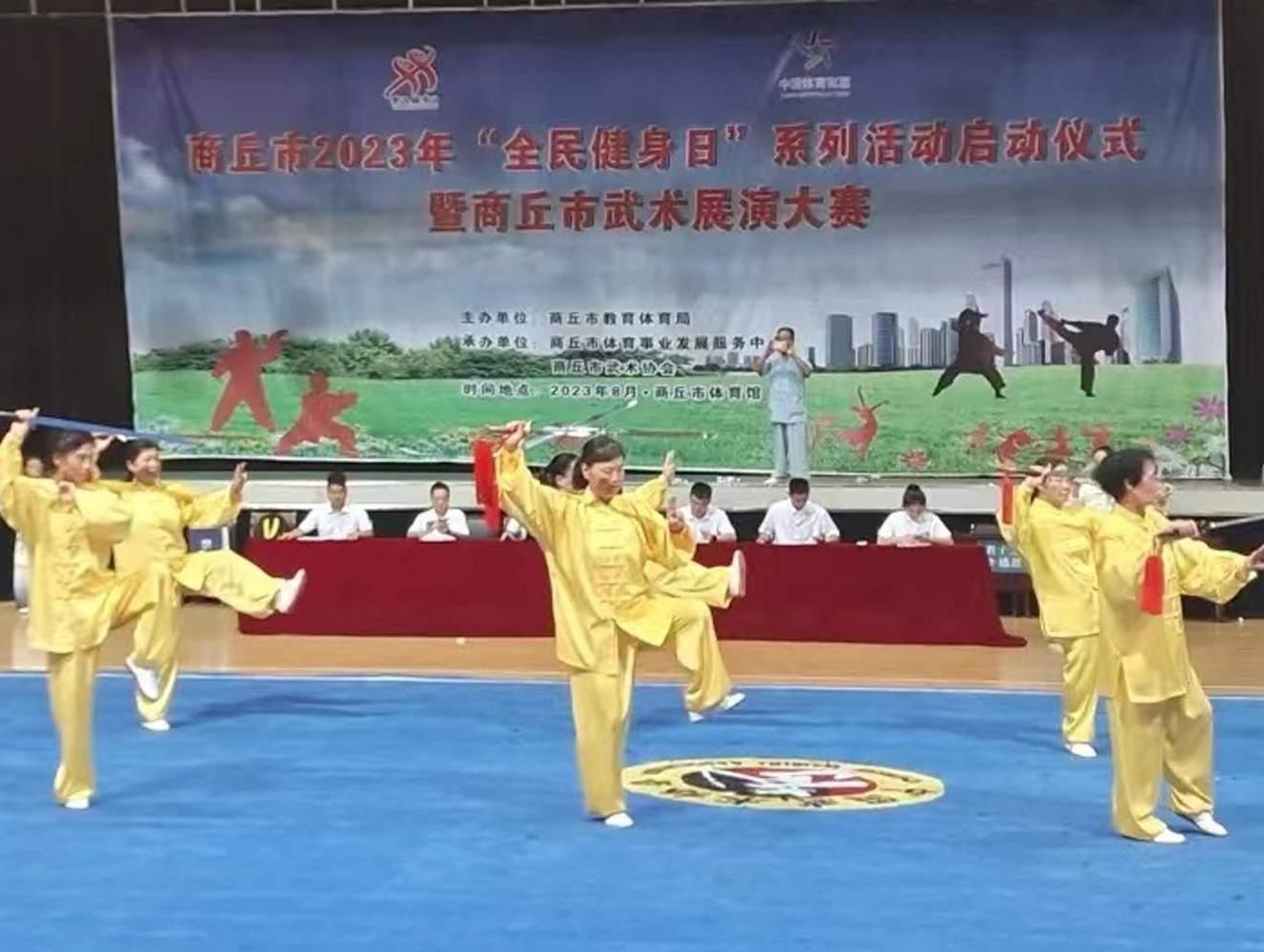 我市启动“全民健身日”系列活动