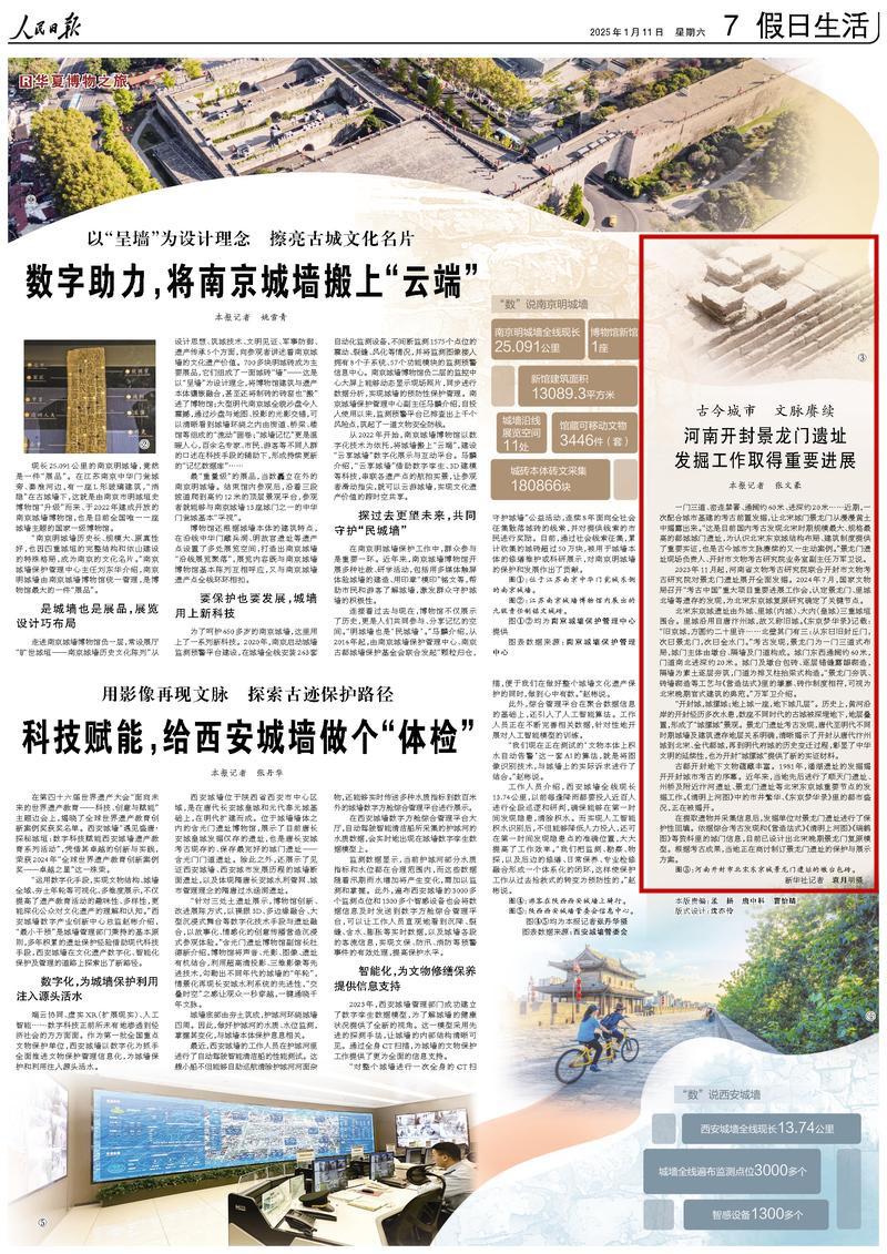 人民日报 7 版 526d284d-9124-41b4-8164-a2d9a453ed22_副本.jpg