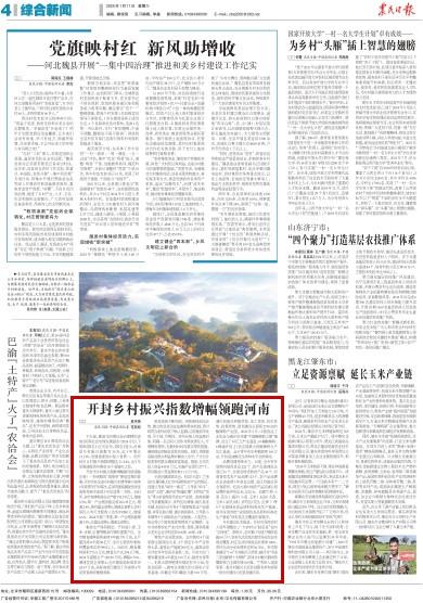 农民日报 4 版 wKhqDmeBkQGAUUAfAAMudu5BxP4796_副本.jpg