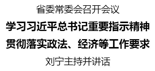 常委会 1 _20250116070433.jpg