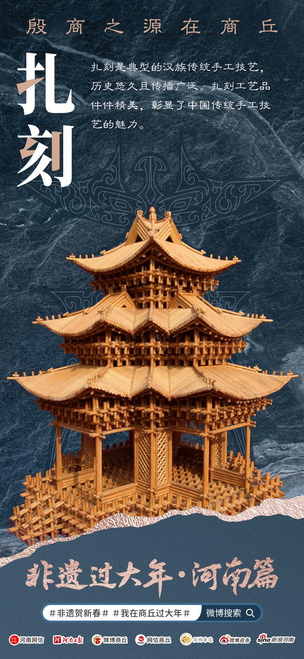 非遗 8_20250116123104.jpg